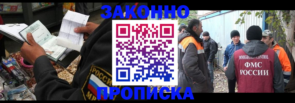 прописка паспорт в Медногорске