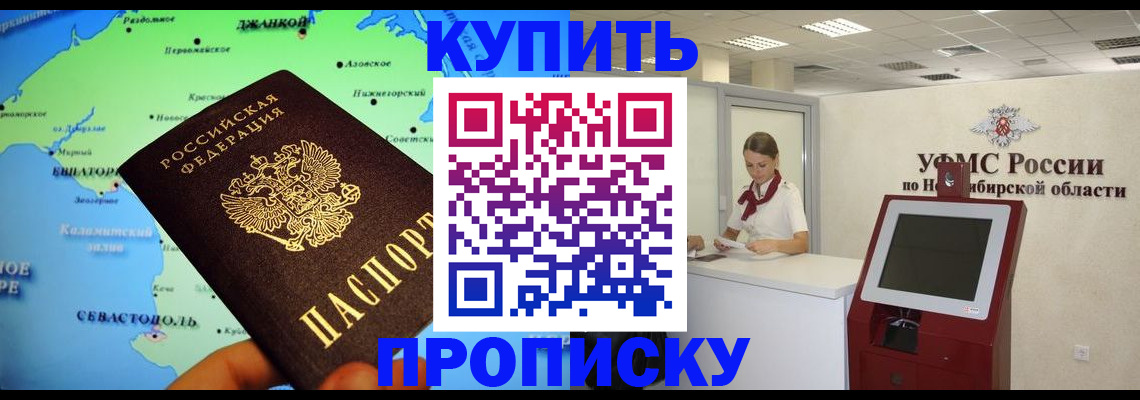 прописка от собственника в Медногорске