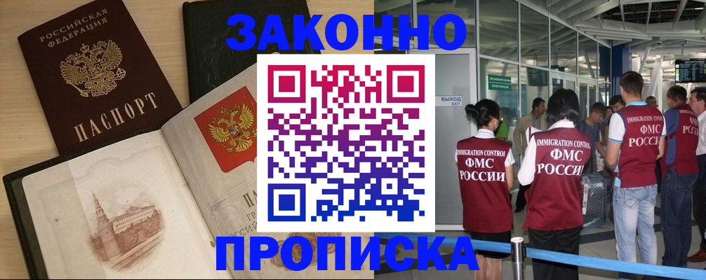 временная регистрация поиск в Медногорске
