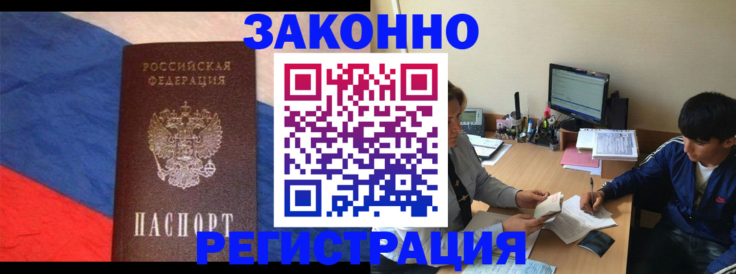 временная регистрация адрес в Медногорске
