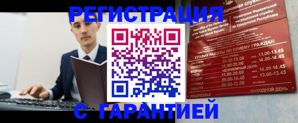 регистрация для школы в Медногорске