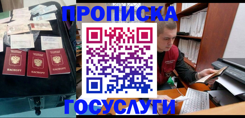 регистрация для школы в Медногорске